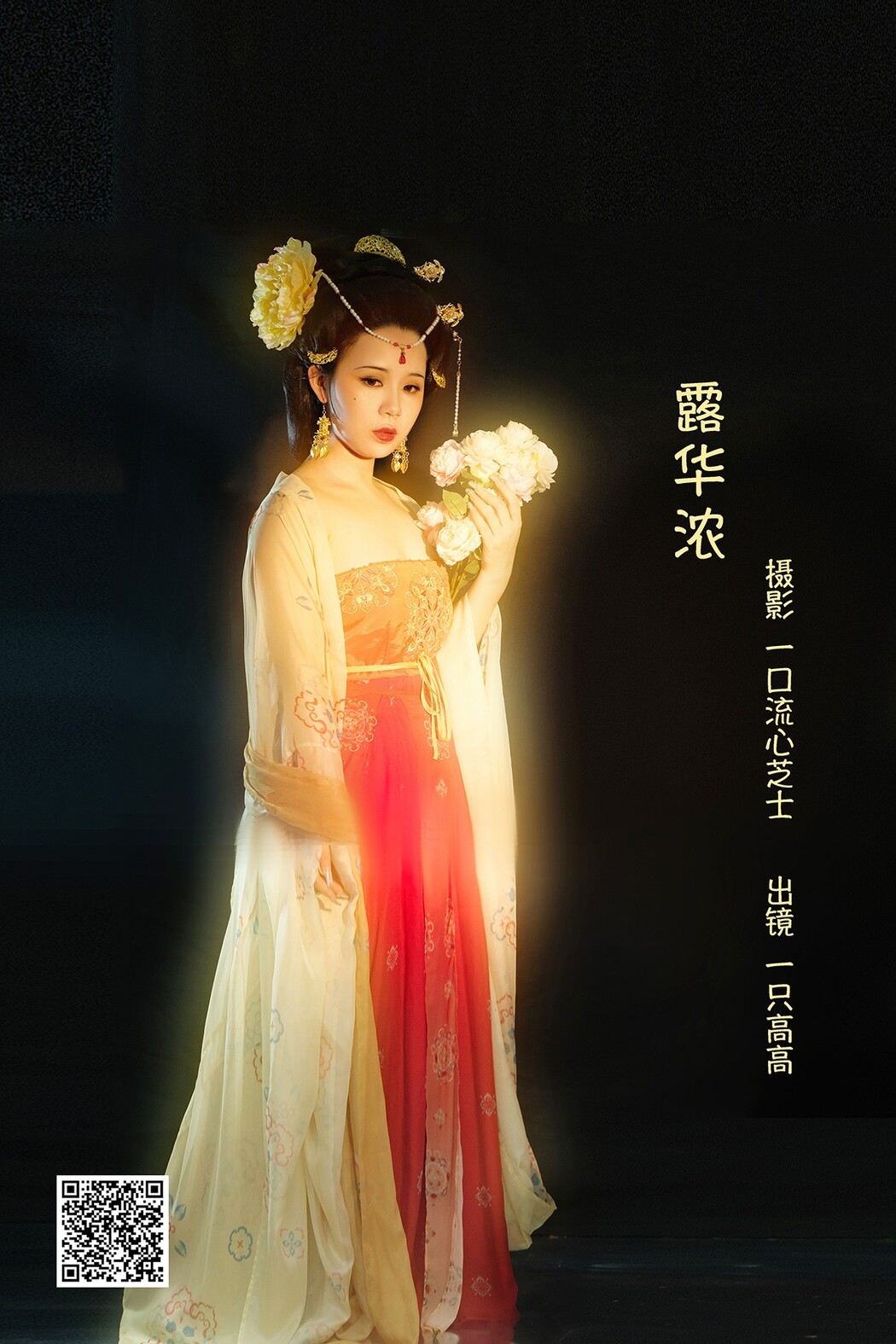 YiTuYu艺图语 Vol.2501 Yi Zhi Gao Gao Cover Photo