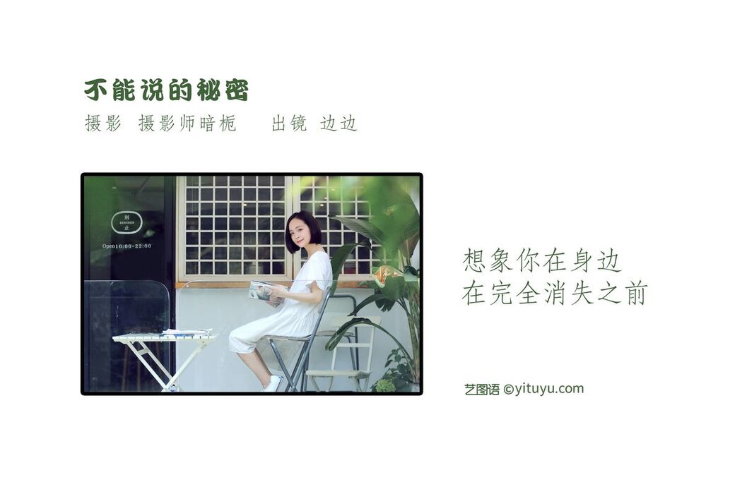 YiTuYu艺图语 Vol.2553 Bian Bian