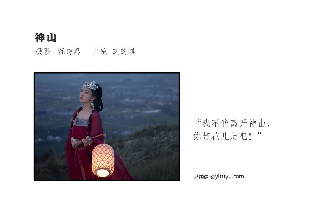 YiTuYu艺图语 Vol.2574 Zhi Zhi Qi