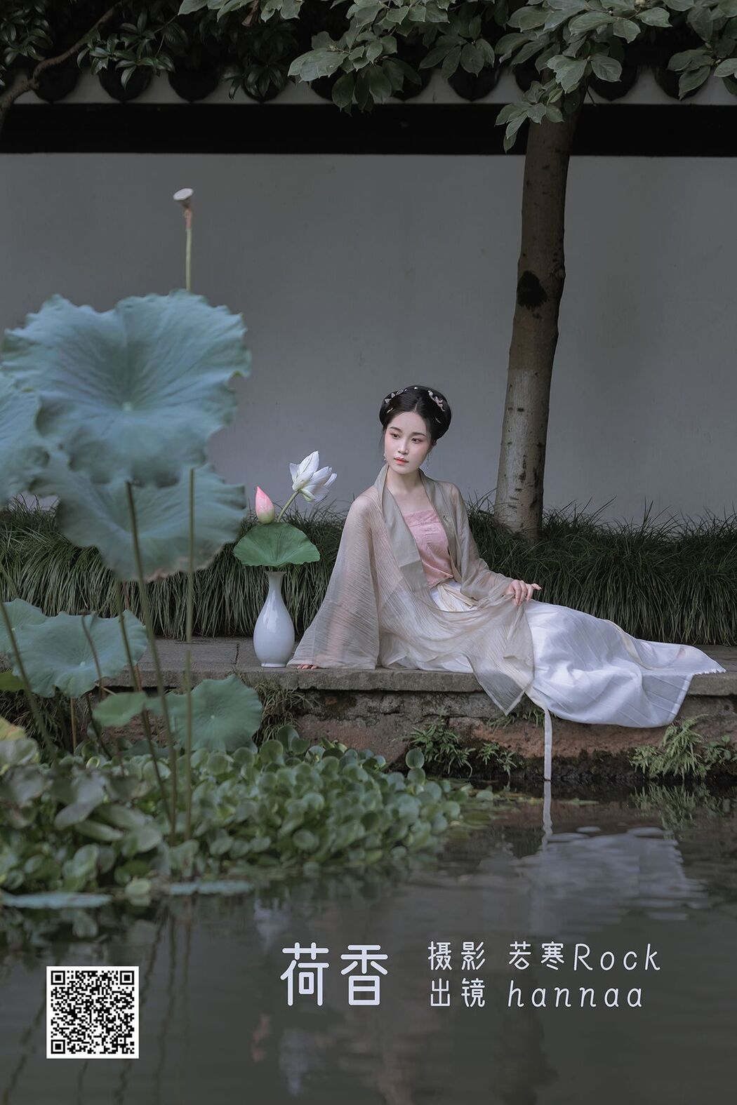 YiTuYu艺图语 Vol.2538 Hannaa Cover Photo
