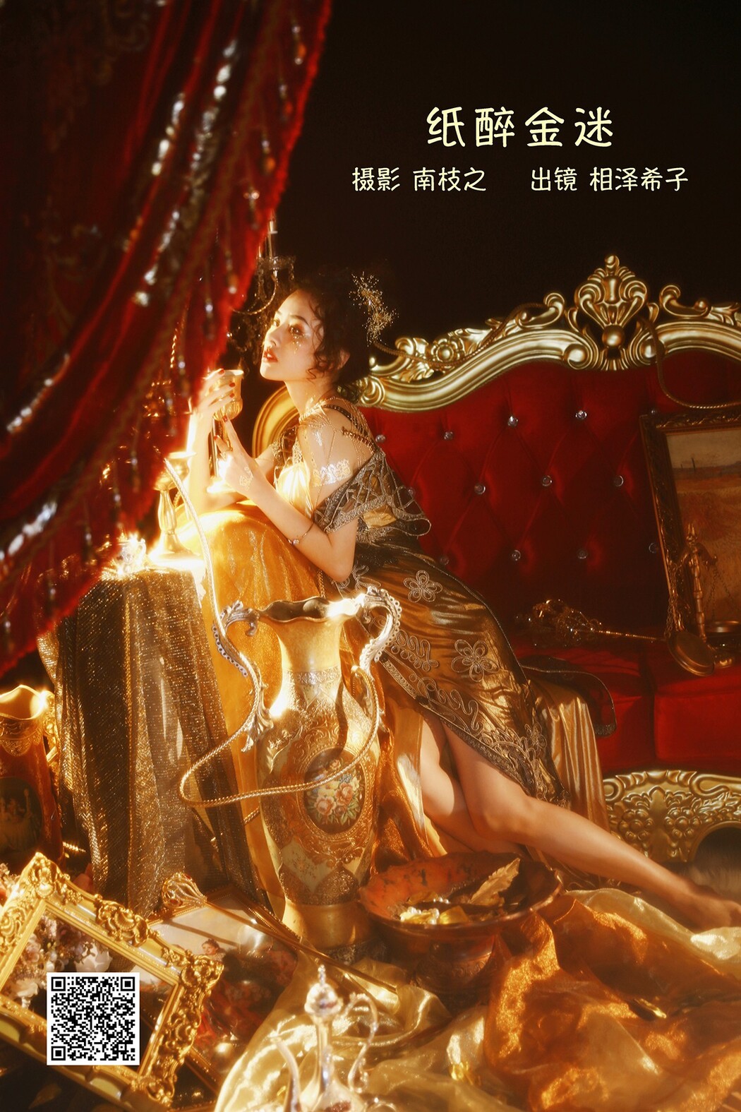 YiTuYu艺图语 Vol.2496 Xiang Ze Xi Zi Cover Photo