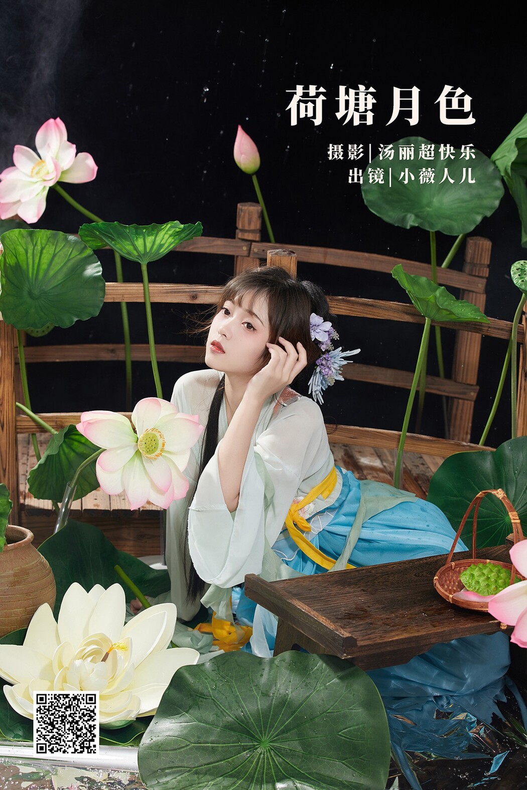 YiTuYu艺图语 Vol.2556 Xiao Wei Ren Er Cover Photo