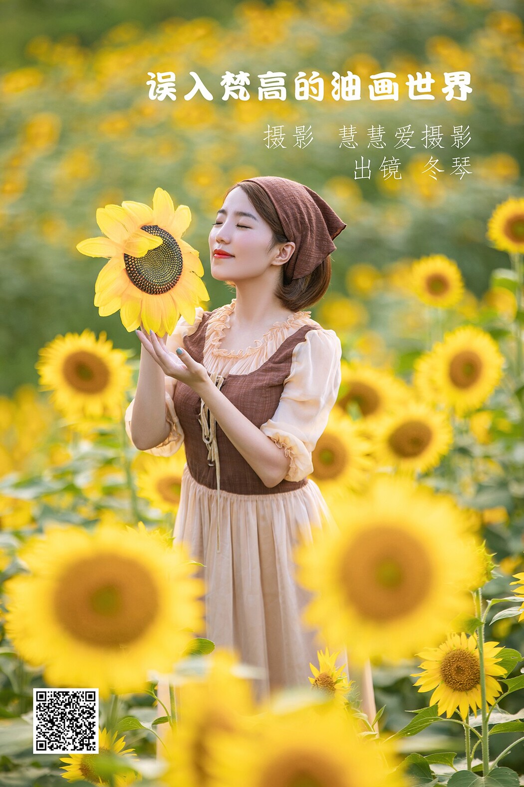 YiTuYu艺图语 Vol.2512 Dong Qin Cover Photo