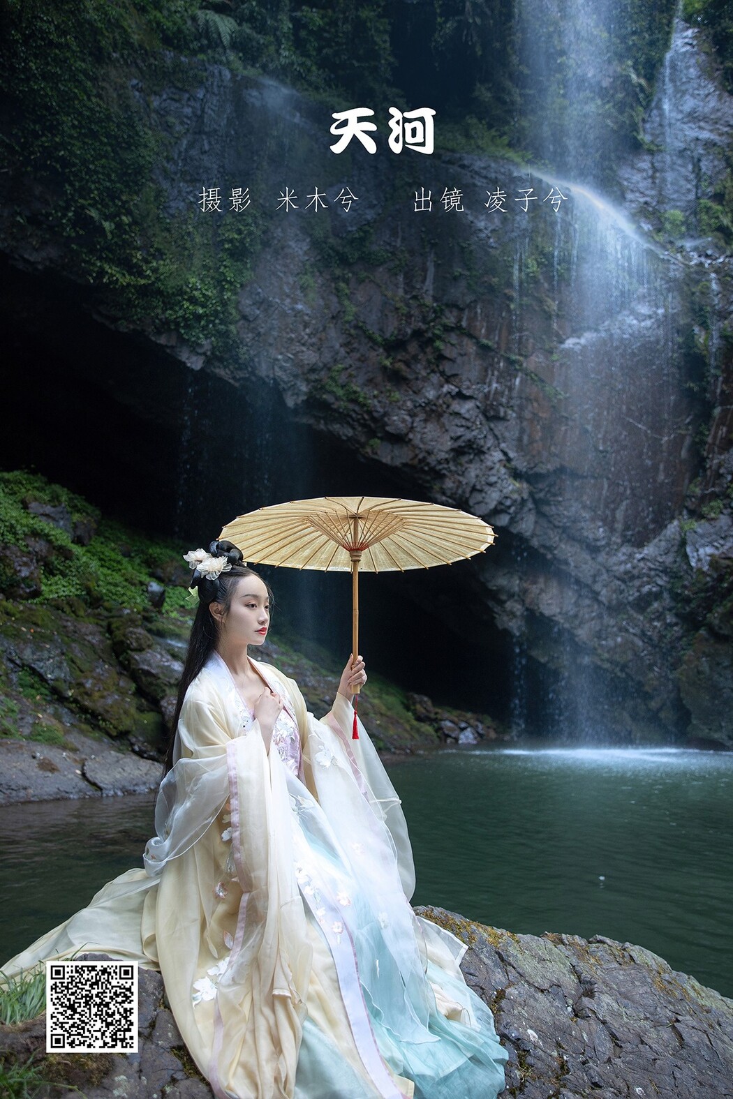 YiTuYu艺图语 Vol.2568 Ling Zi Xi Cover Photo