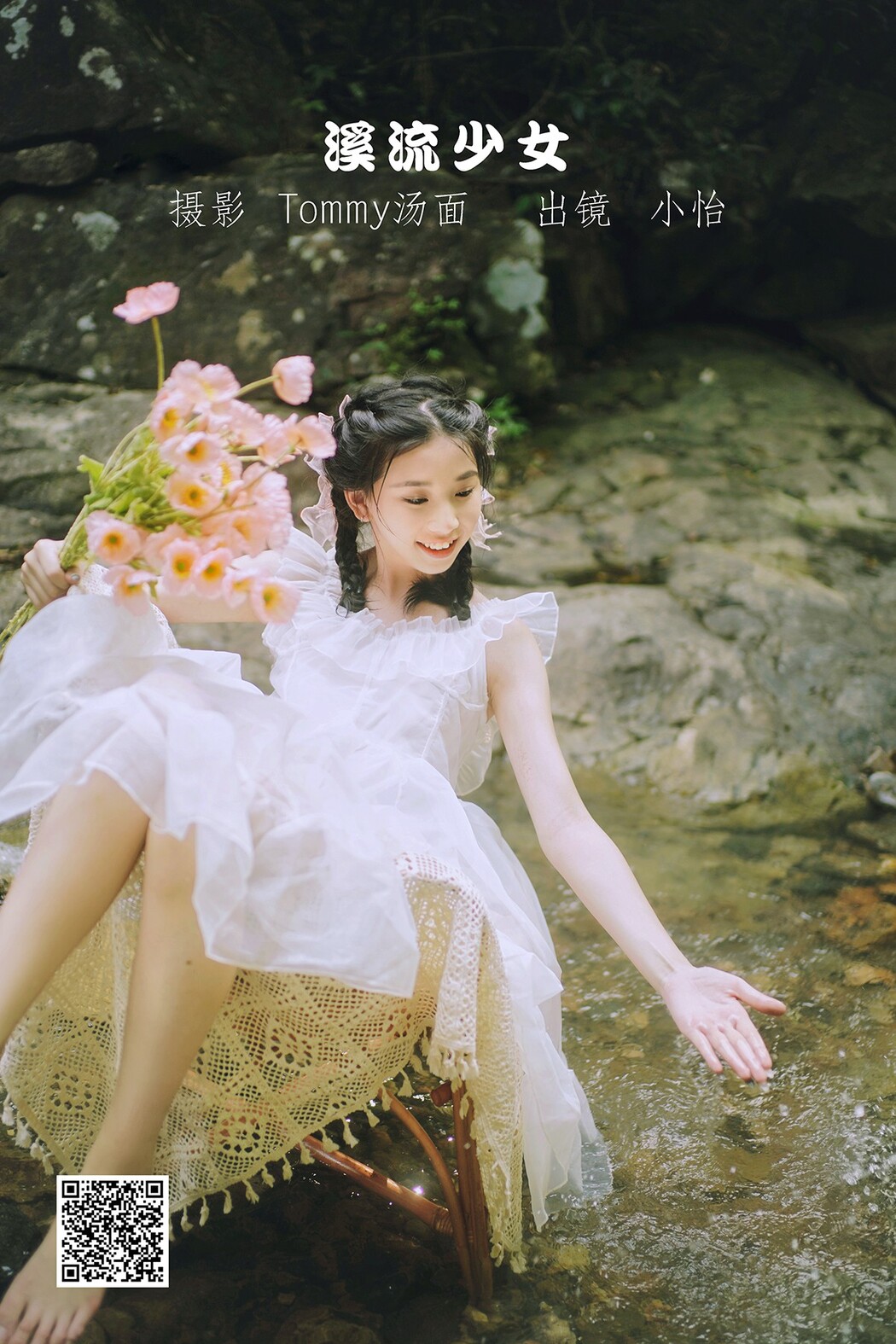 YiTuYu艺图语 Vol.2495 Xiao Yi Cover Photo