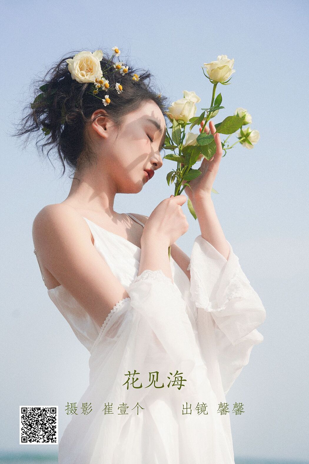 YiTuYu艺图语 Vol.2539 Xin Xin Cover Photo