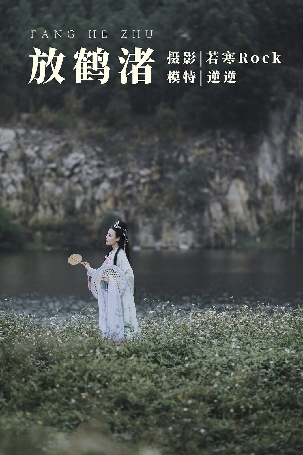 YiTuYu艺图语 Vol.253 Ni Ni Cover Photo