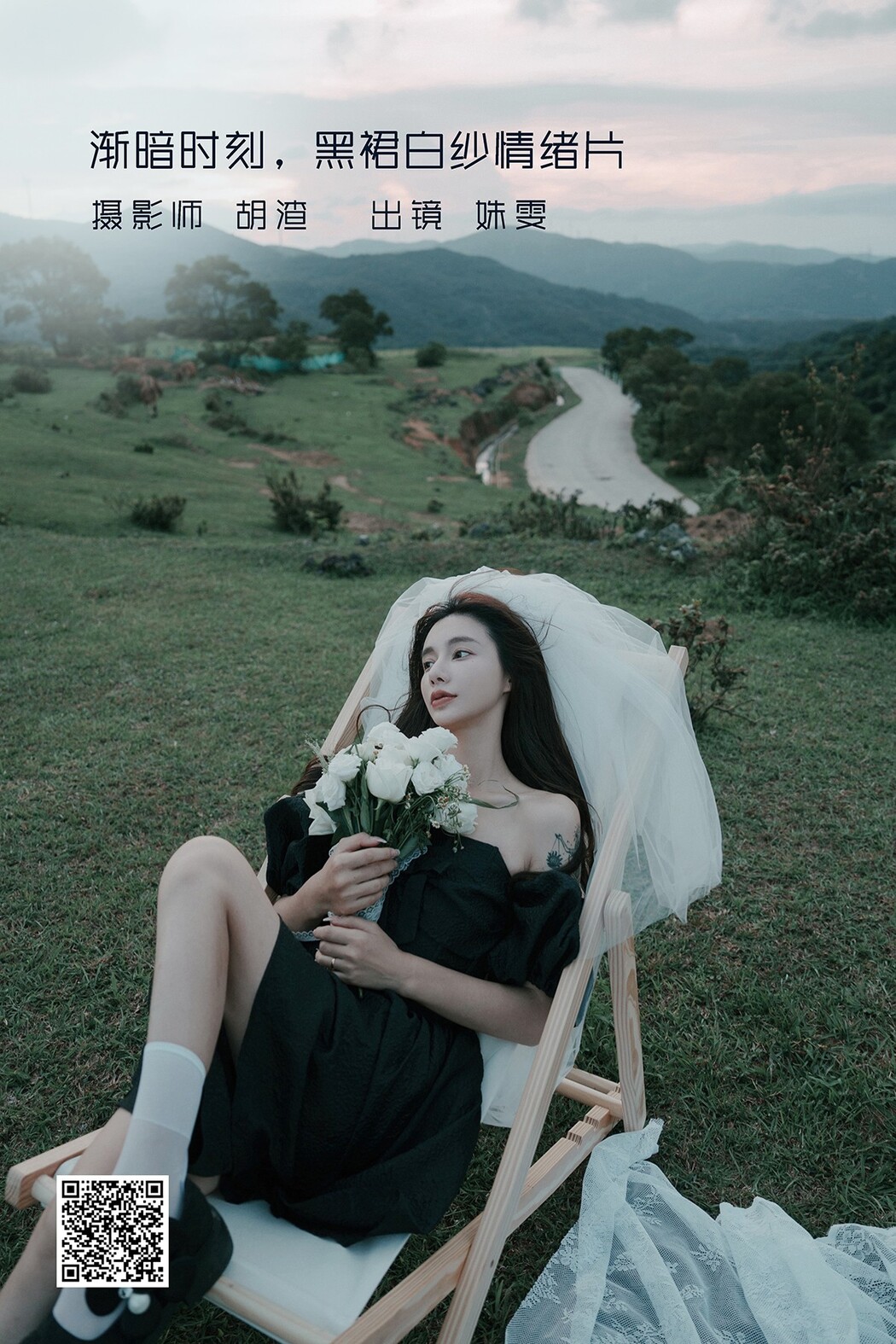 YiTuYu艺图语 Vol.2500 Shu Wen Tong Xue Cover Photo
