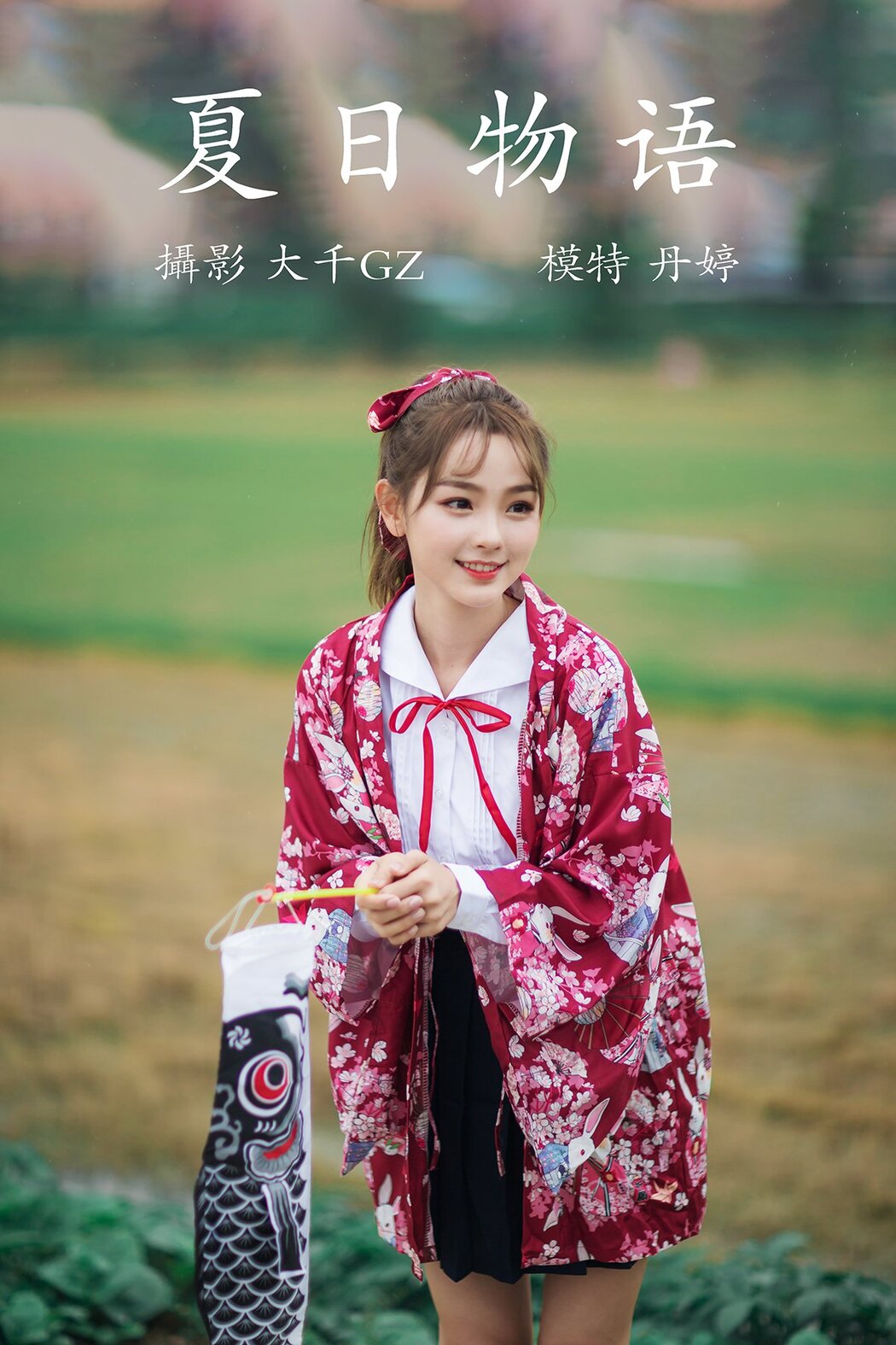 YiTuYu艺图语 Vol.261 Dan Ting Cover Photo