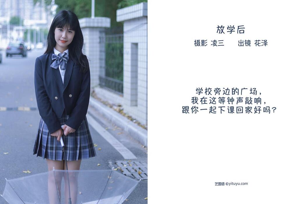 YiTuYu艺图语 Vol.2505 Hua Ze
