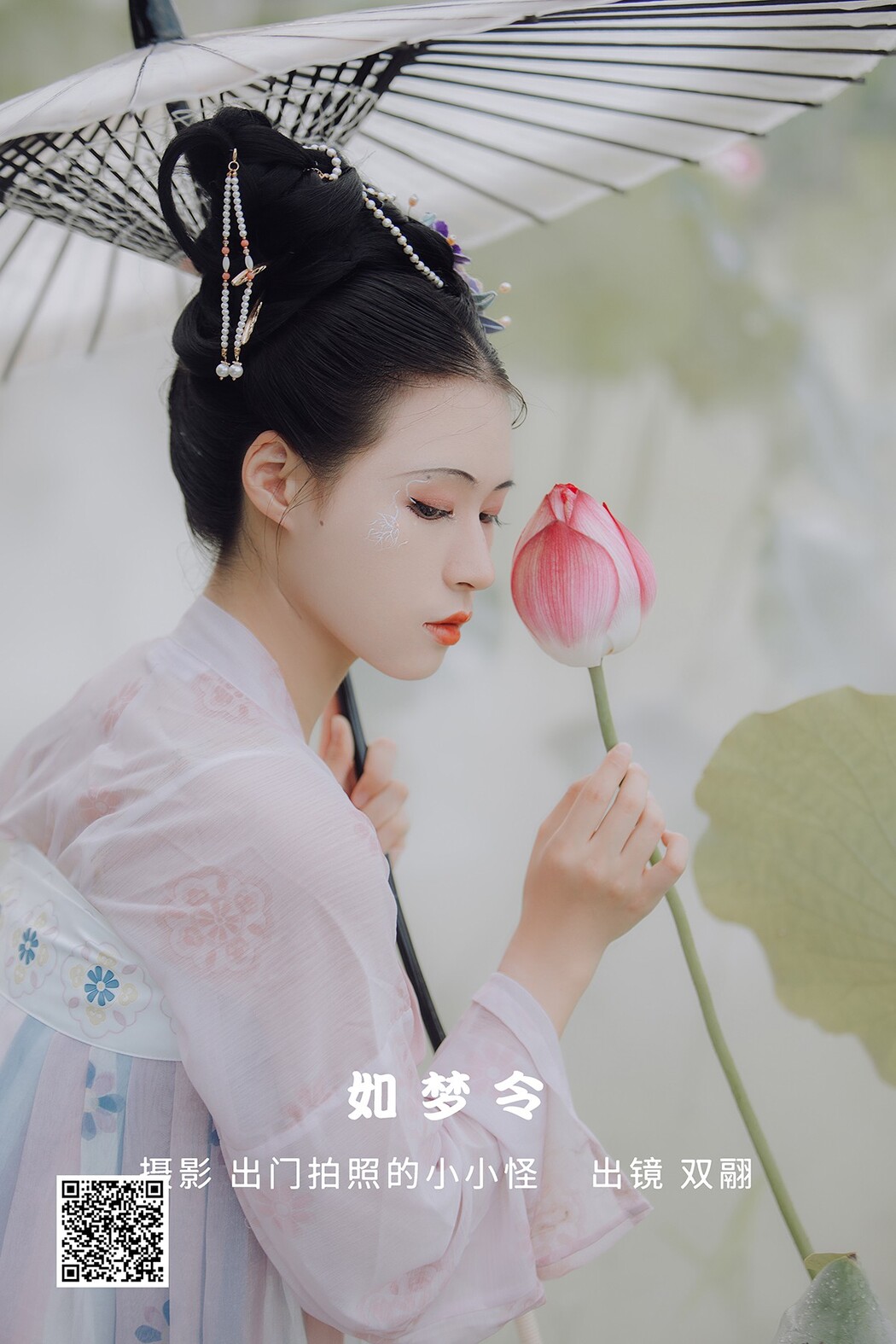 YiTuYu艺图语 Vol.2573 Nu Li Ban Zhuan De Shuang He Cover Photo