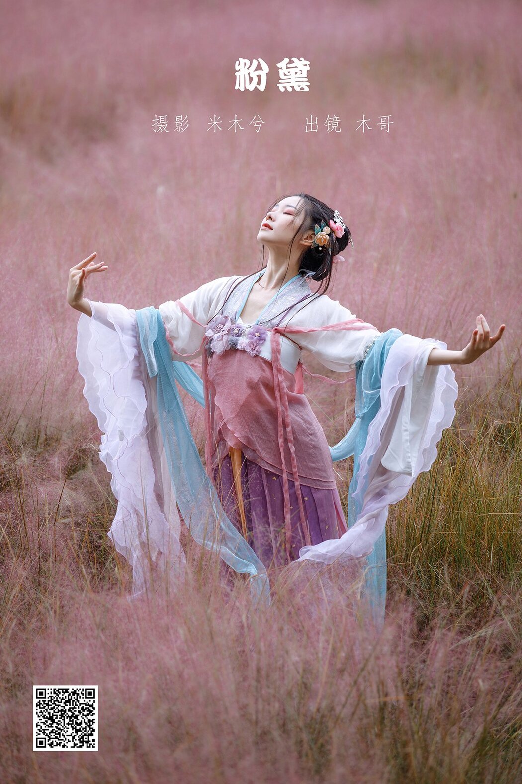 YiTuYu艺图语 Vol.2605 Mu Jing Shu Cover Photo
