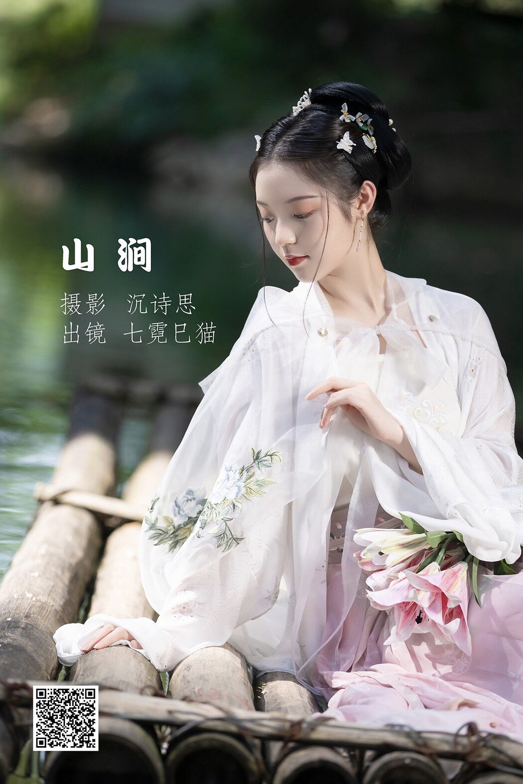YiTuYu艺图语 Vol.2510 Qi Ni Si Mao Cover Photo