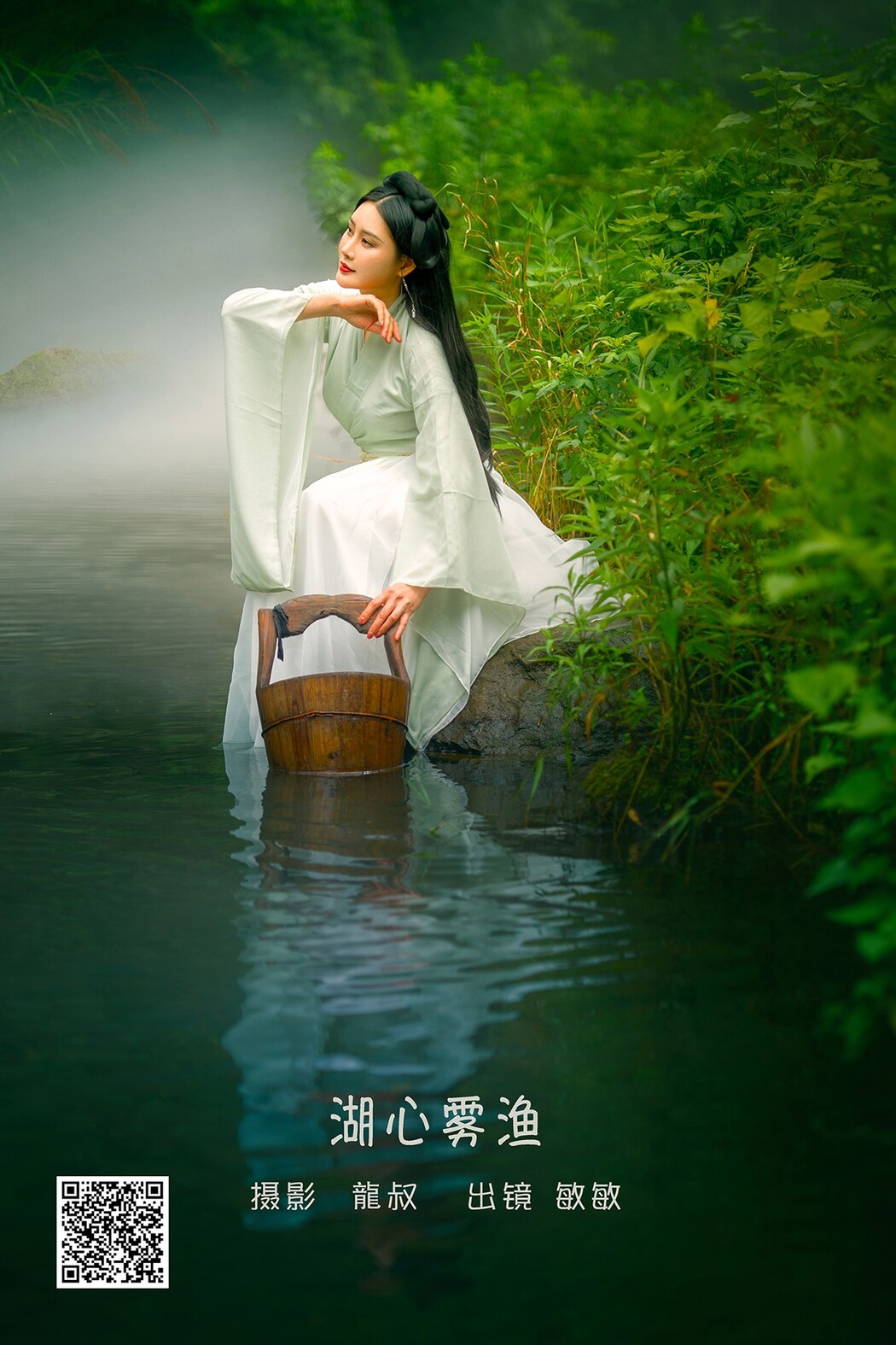 YiTuYu艺图语 Vol.2492 Min Min Cover Photo