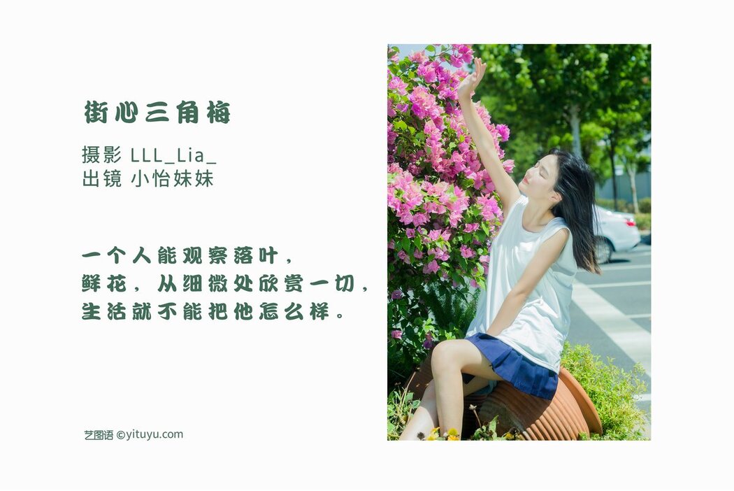 YiTuYu艺图语 Vol.2612 Xiao Yi Mei Mei Cute