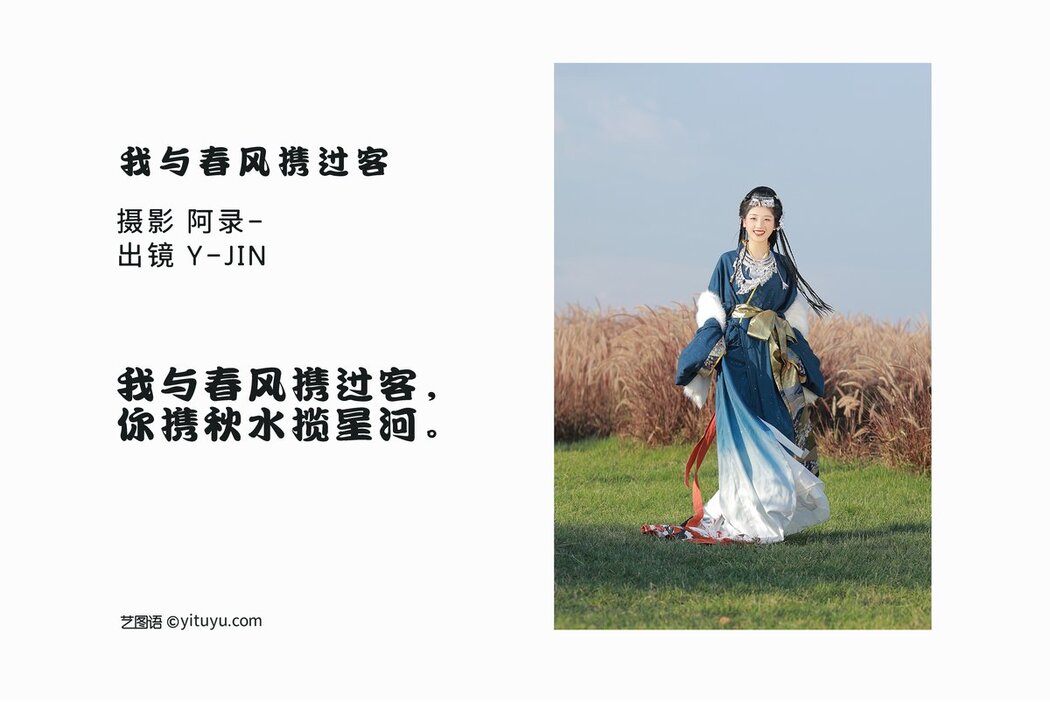 YiTuYu艺图语 Vol.2609 Y-jin