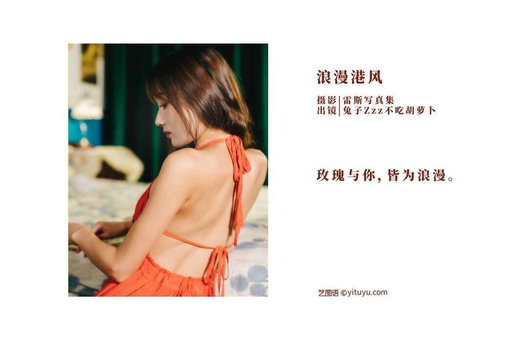 YiTuYu艺图语 Vol.2523 Tu Zi Zzz Bu Chi Hu Luo Bo