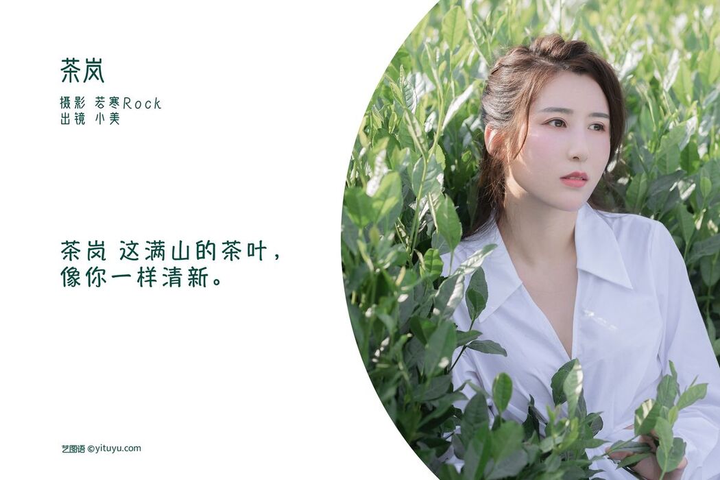 YiTuYu艺图语 Vol.2561 Xiao Mei