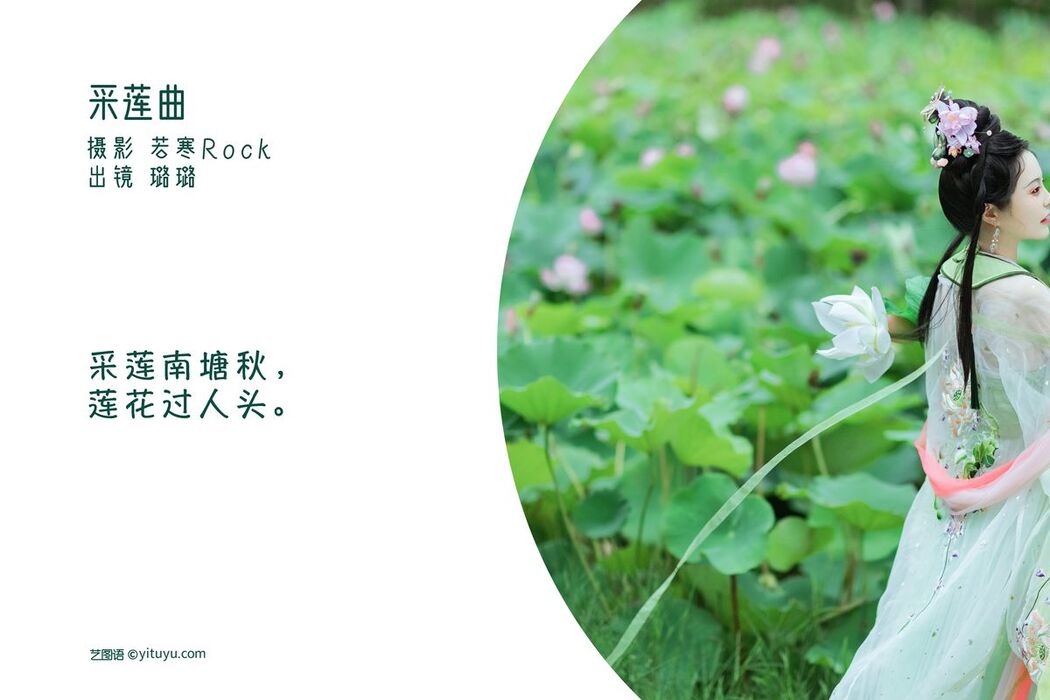 YiTuYu艺图语 Vol.2545 Lu Lu Haley