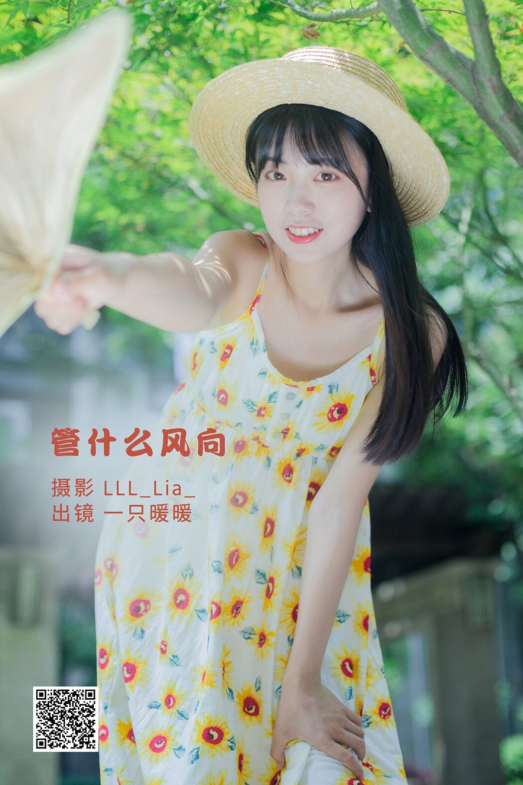 YiTuYu艺图语 Vol.2621 Ke Ai Pao Pao Ya Cover Photo