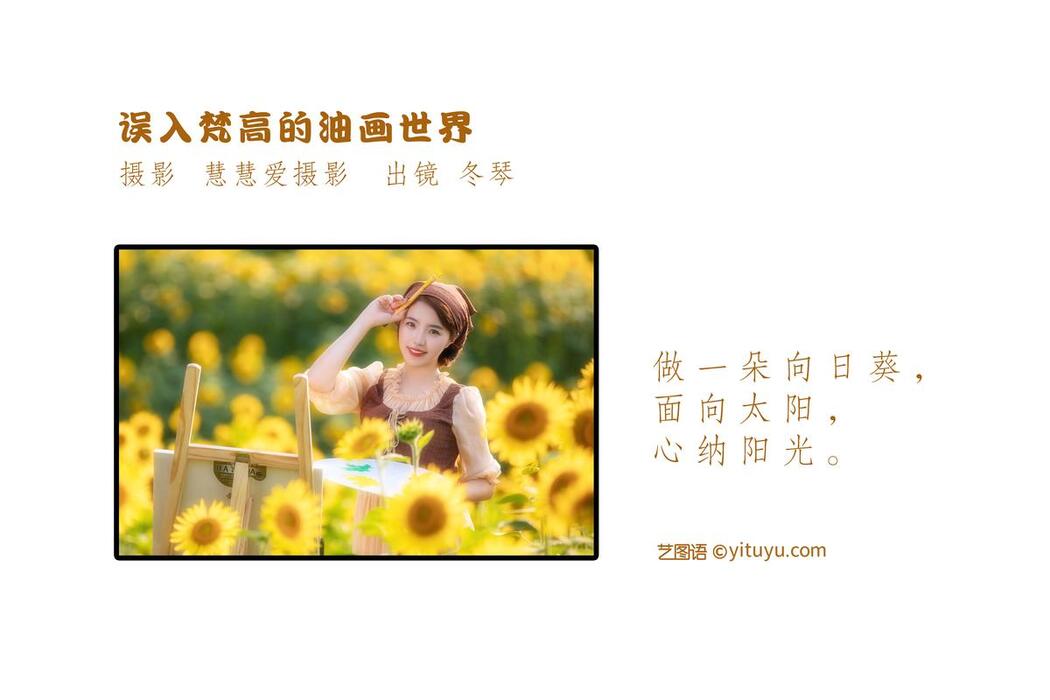 YiTuYu艺图语 Vol.2512 Dong Qin