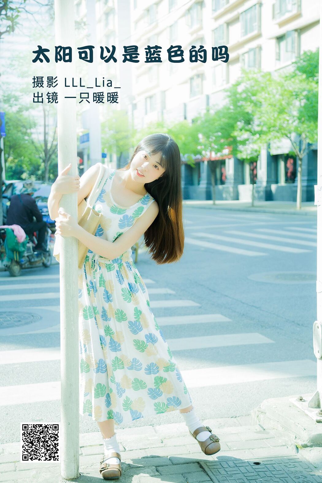 YiTuYu艺图语 Vol.2551 Ke Ai Pao Pao Ya Cover Photo