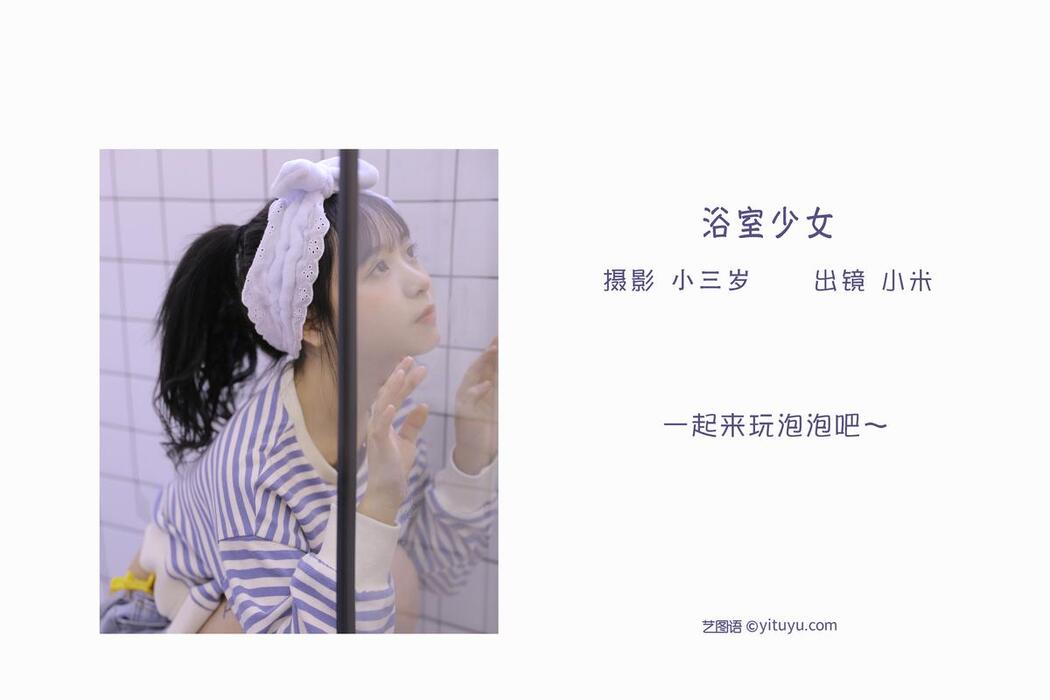 YiTuYu艺图语 Vol.2503 Xiao Mi