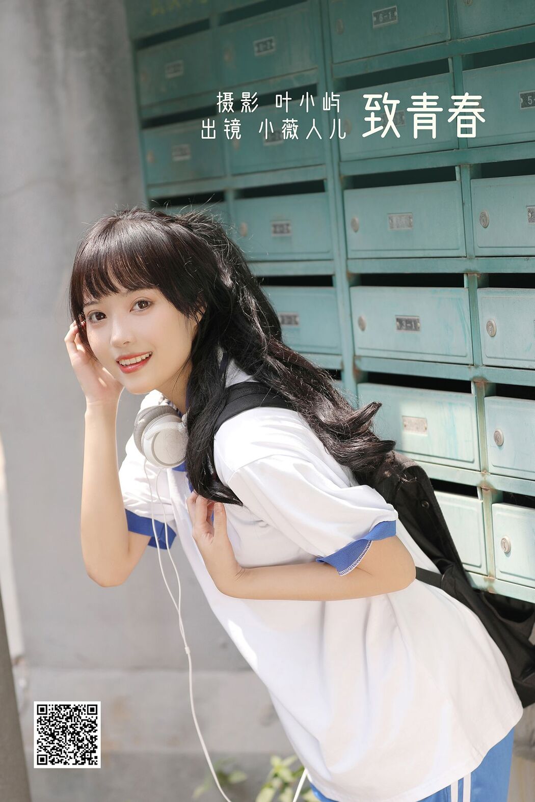 YiTuYu艺图语 Vol.2543 Xiao Wei Ren Er Cover Photo