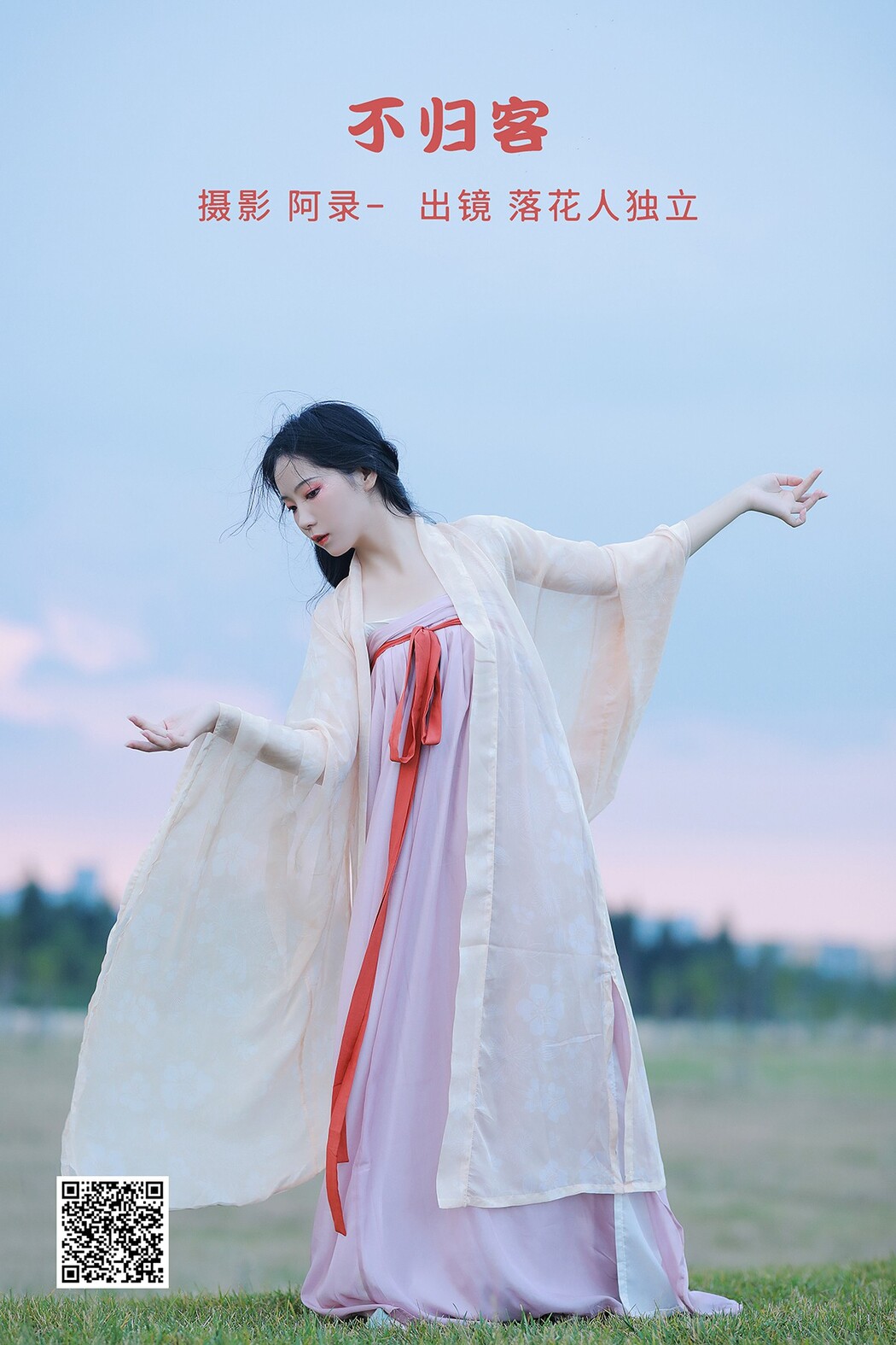 YiTuYu艺图语 Vol.2579 Luo Hua Ren Du Li Cover Photo