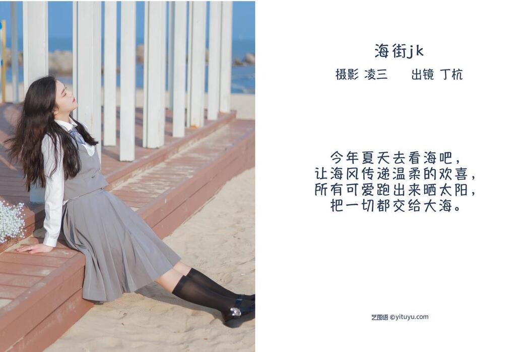 YiTuYu艺图语 Vol.2499 Ding Hang