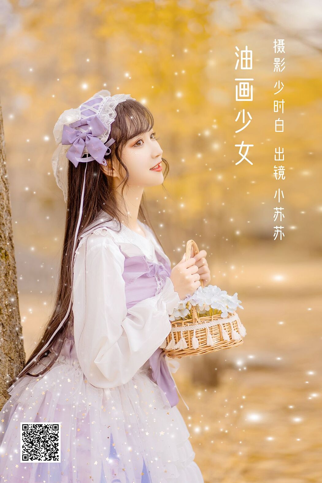 YiTuYu艺图语 Vol.2528 Qi Luo Sheng De Xiao Su Su Cover Photo