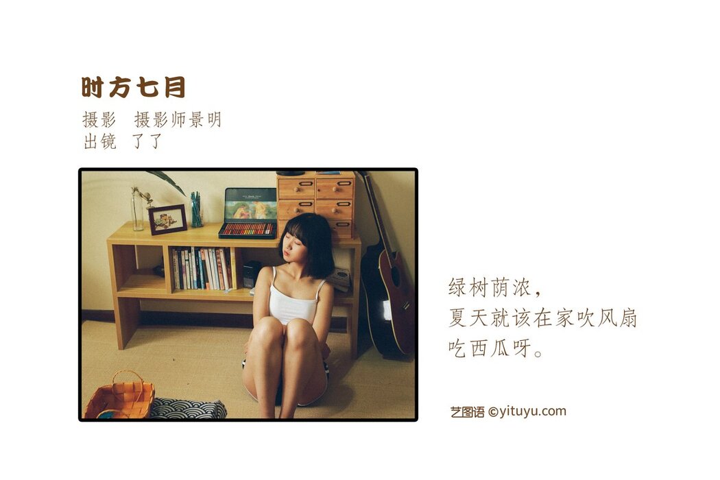 YiTuYu艺图语 Vol.2614 Liao Liao
