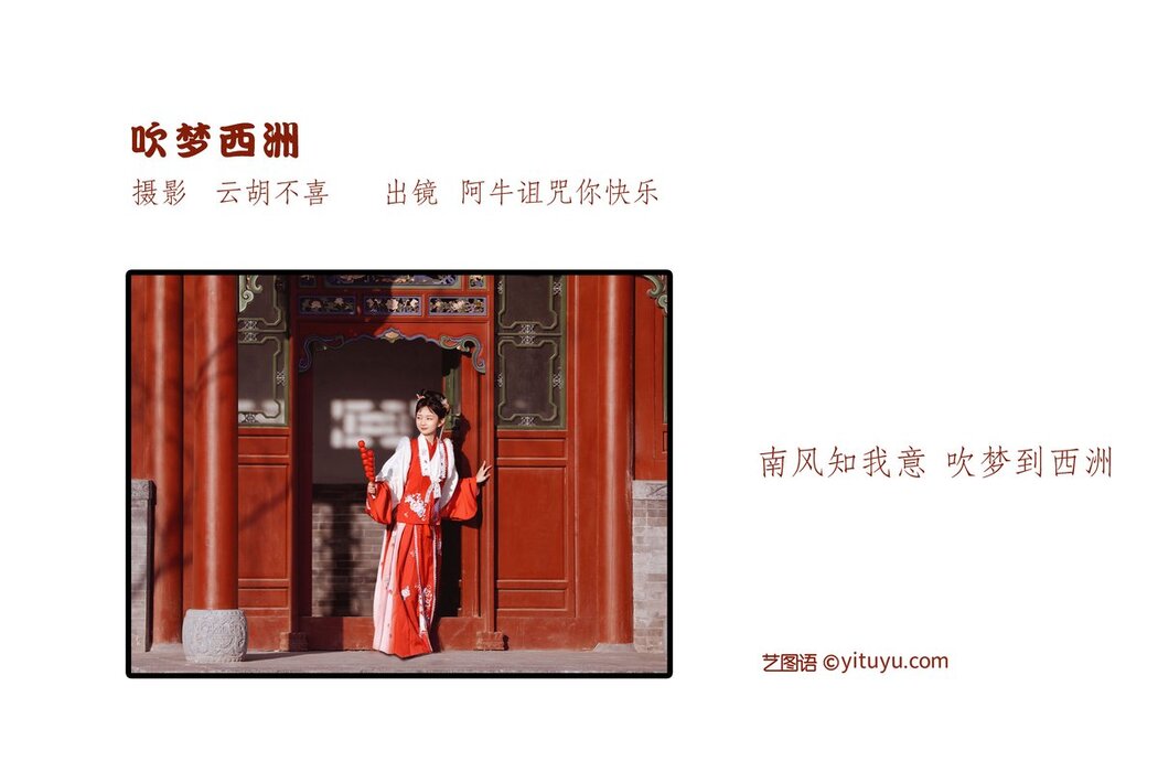 YiTuYu艺图语 Vol.2604 A Niu Zu Zhou Ni Kuai Le