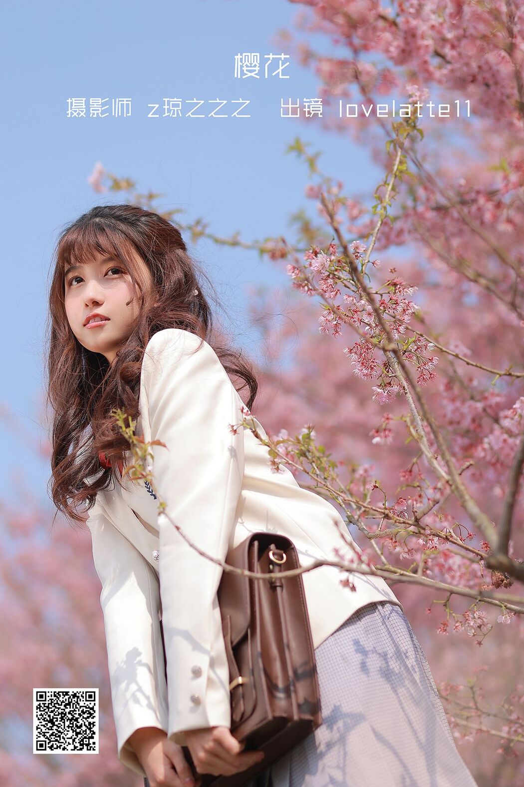 YiTuYu艺图语 Vol.2542 Lovelatte11 Cover Photo