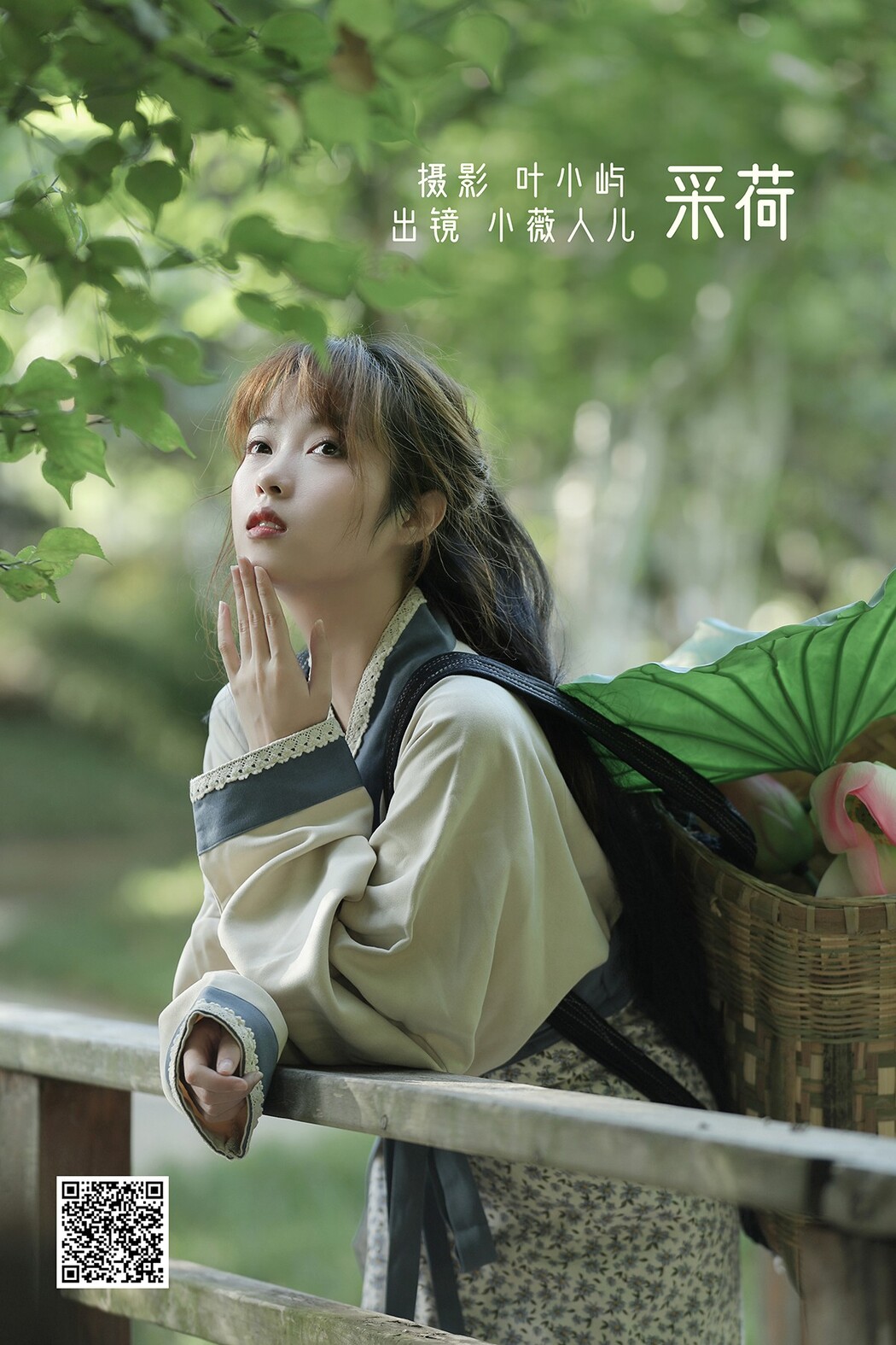 YiTuYu艺图语 Vol.2580 Xiao Wei Ren Er Cover Photo