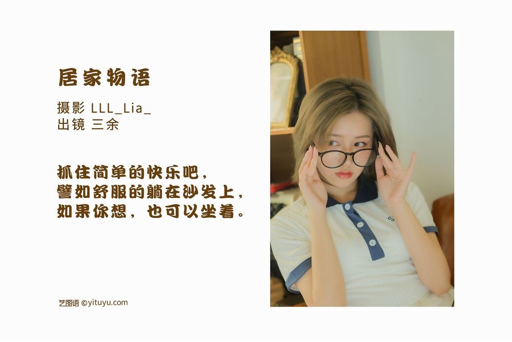 YiTuYu艺图语 Vol.2540 San Yu