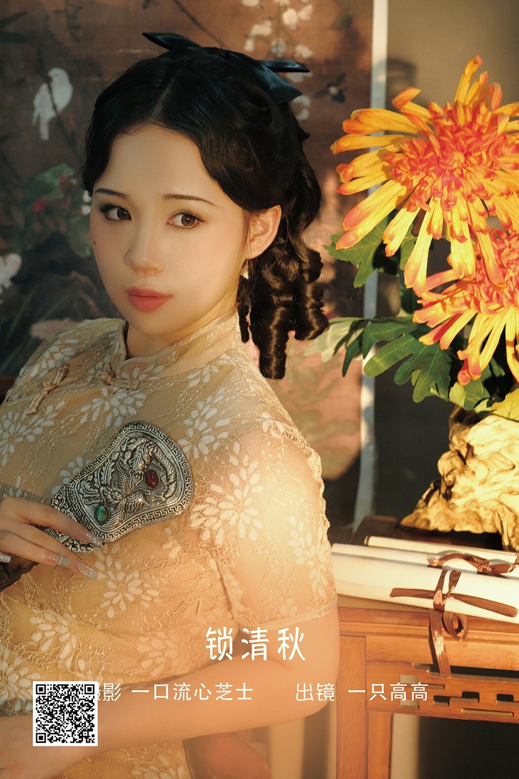 YiTuYu艺图语 Vol.2494 Yi Zhi Gao Gao Cover Photo