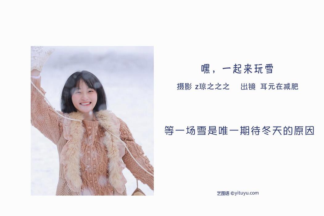 YiTuYu艺图语 Vol.2506 Er Yuan Zai Jian Fei