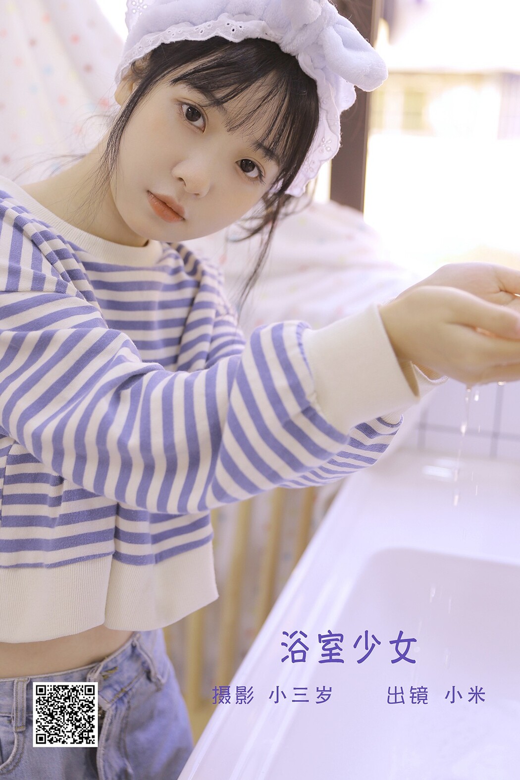 YiTuYu艺图语 Vol.2503 Xiao Mi Cover Photo