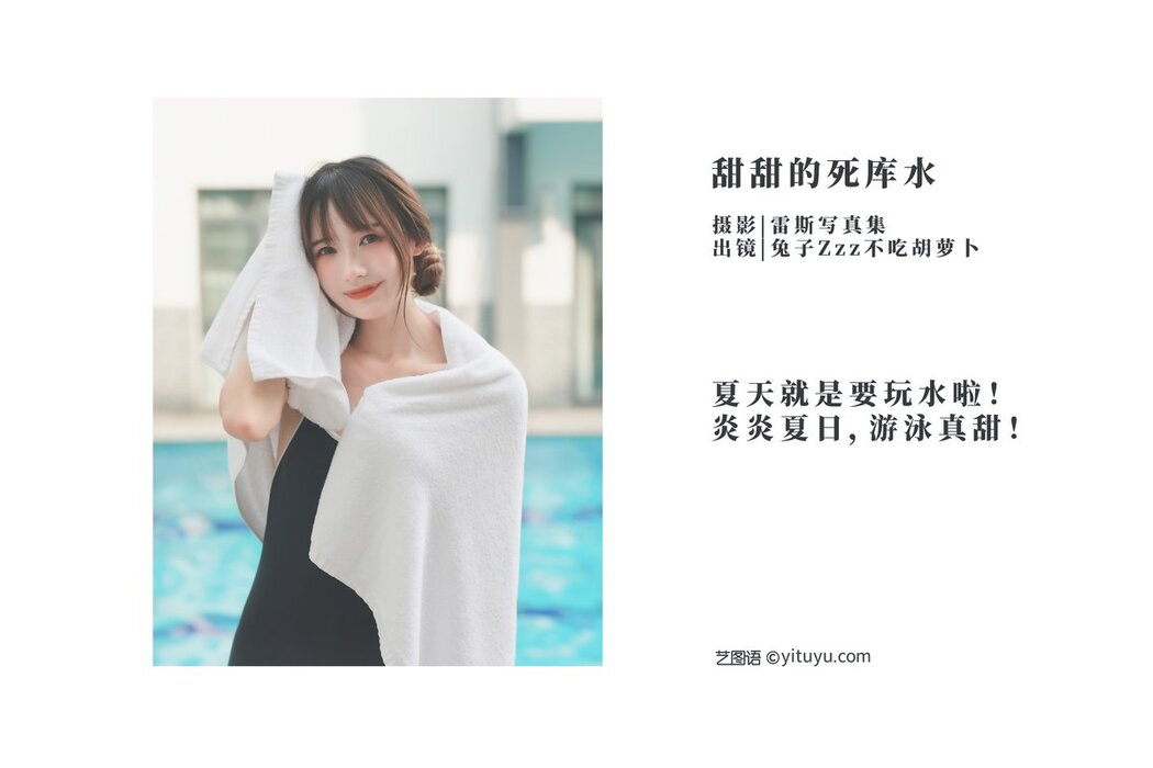 YiTuYu艺图语 Vol.2615 Tu Zi Zzz Bu Chi Hu Luo Bo