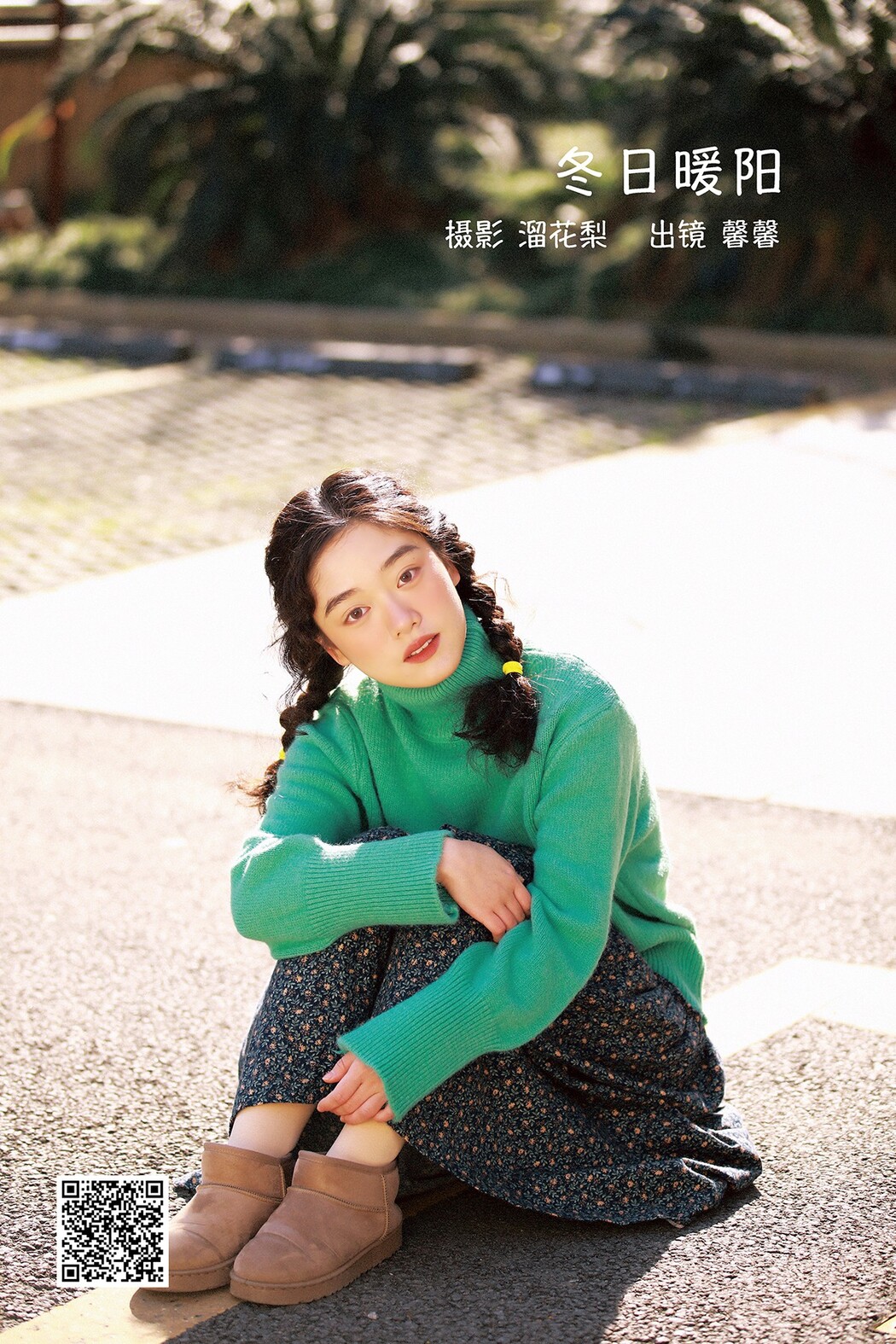 YiTuYu艺图语 Vol.2498 Xin Xin Cover Photo