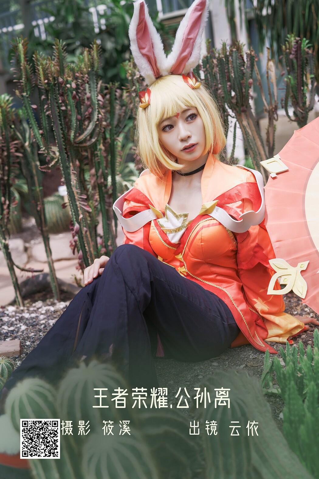 YiTuYu艺图语 Vol.2582 Yun Yi Cover Photo