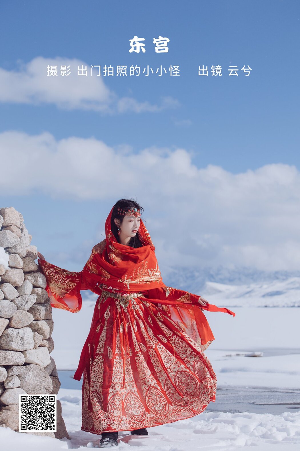 YiTuYu艺图语 Vol.2611 Yun Xi La Cover Photo