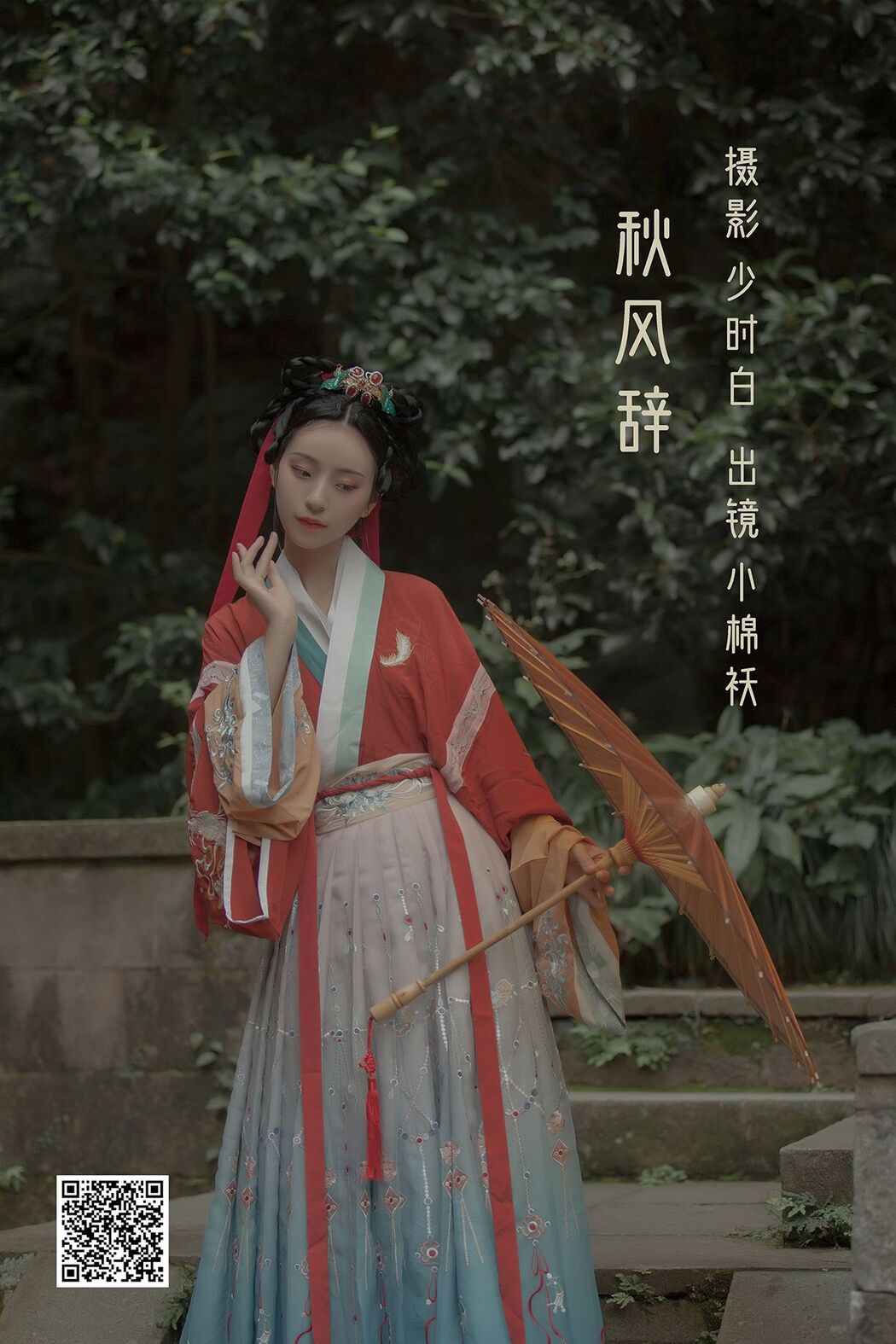YiTuYu艺图语 Vol.2550 Tong Mian Xiao Mian Ao Cover Photo