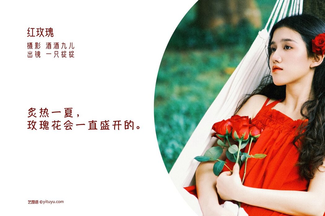 YiTuYu艺图语 Vol.2622 Yi Zhi Zhuo Zhuo