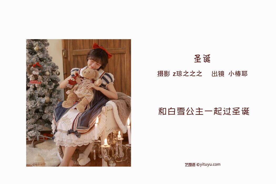 YiTuYu艺图语 Vol.2583 Xiao Chun Ye