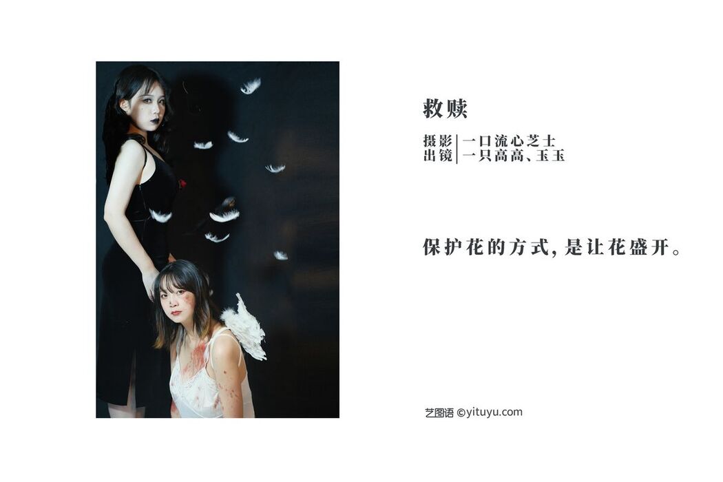 YiTuYu艺图语 Vol.2532 Yi Zhi Gao Gao