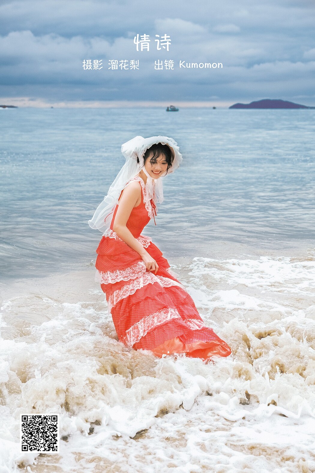 YiTuYu艺图语 Vol.2493 Kumomon Cover Photo