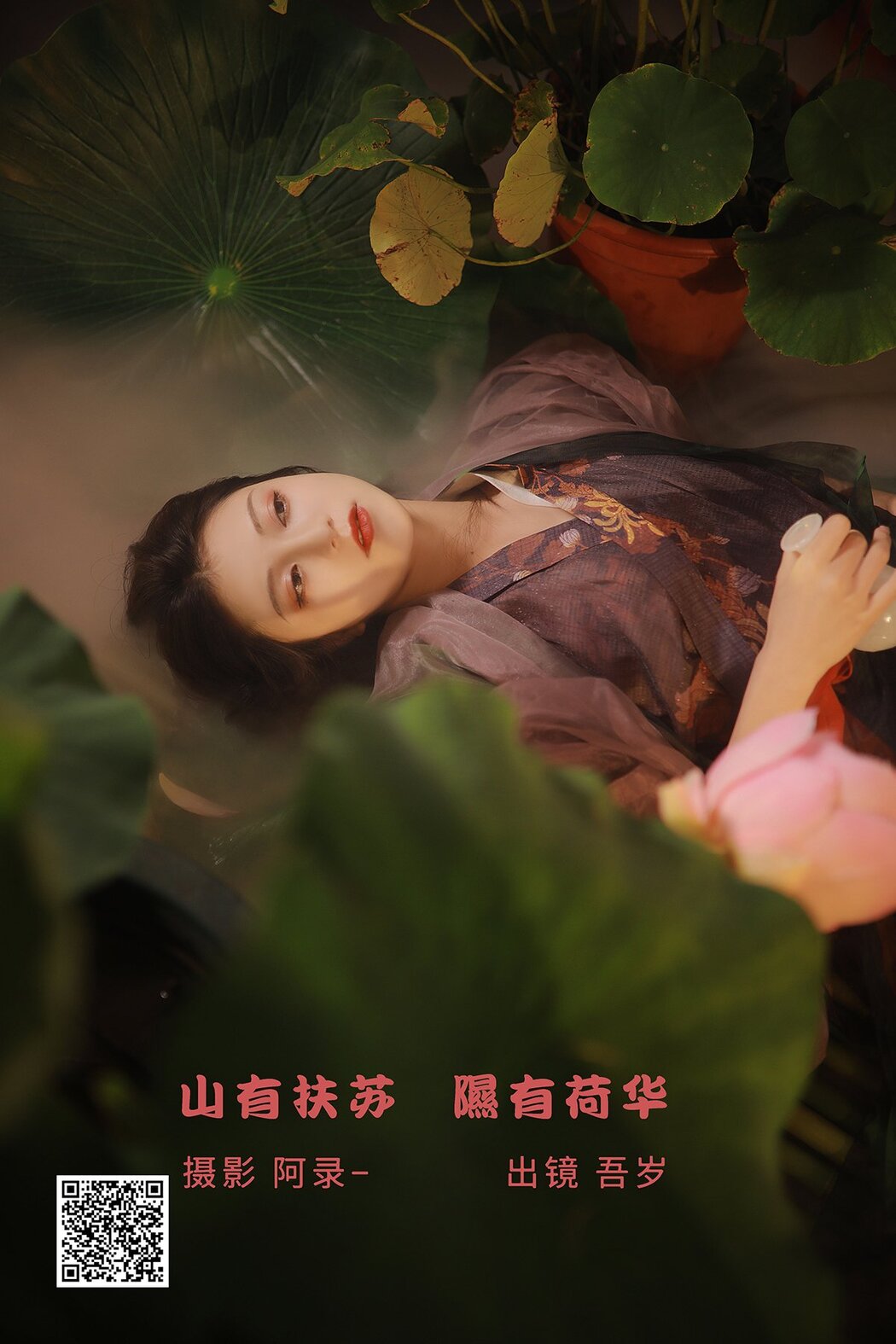 YiTuYu艺图语 Vol.2623 Wu Sui Cover Photo