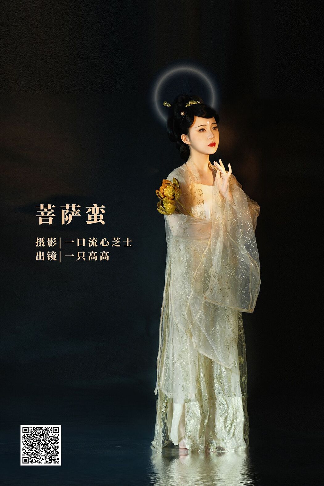 YiTuYu艺图语 Vol.2548 Yi Zhi Gao Gao Cover Photo